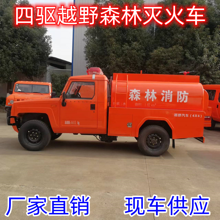 勇士雙排座四驅(qū)森林消防供水車